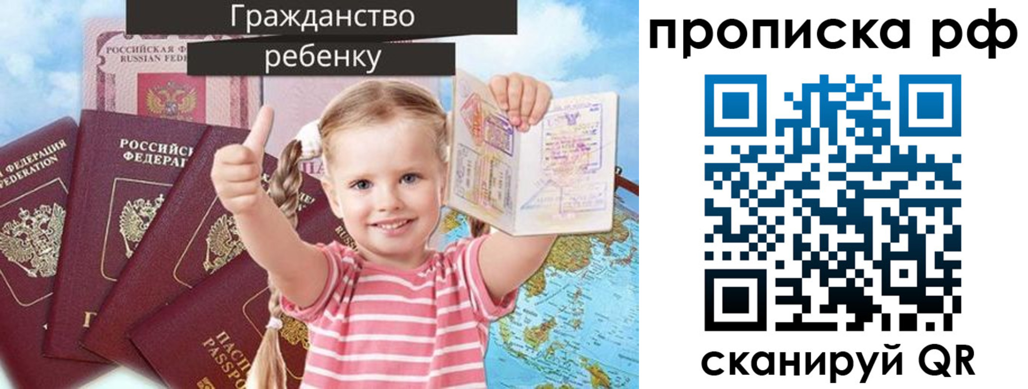 временная регистрация купить в Юрге