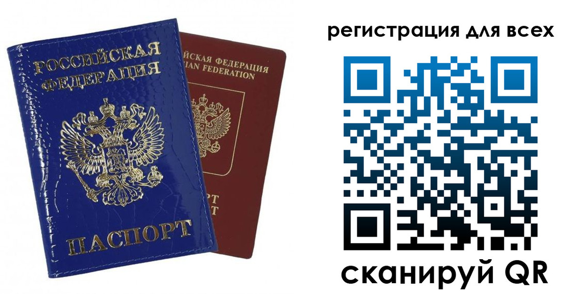 купить прописку в Юрге